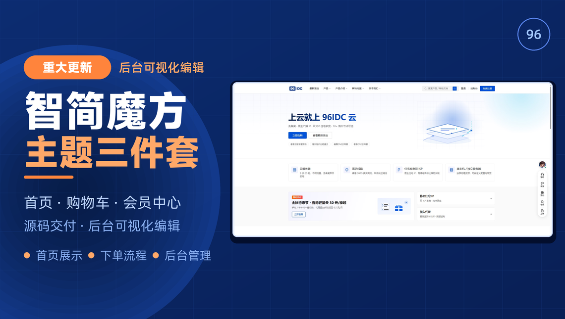 魔方财务V2.0首页